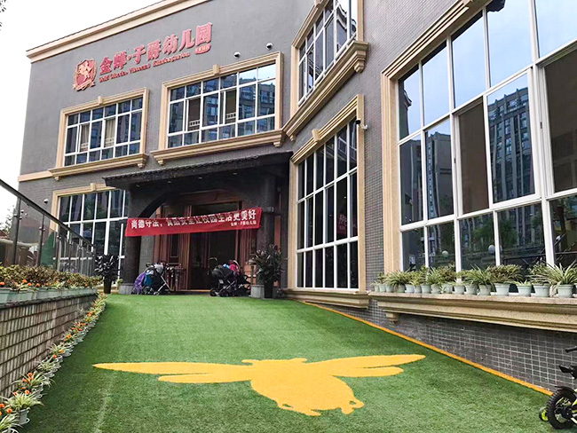 成都污片直播大全软件与金禅*子爵幼儿园合作案例 成都污片直播大全软件与金禅*子爵幼儿园合作案例