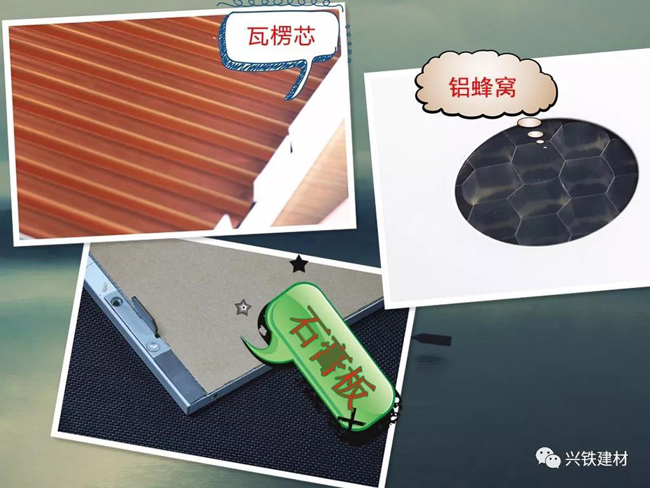 复合芯材 复合芯材